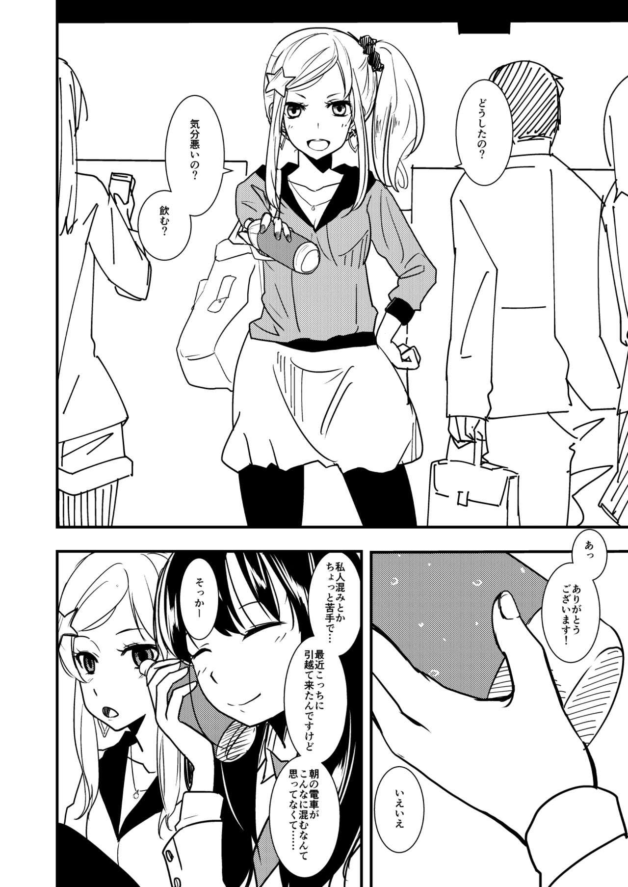 [しゃくじいな (しばあめ)] MARIKA [DL版]