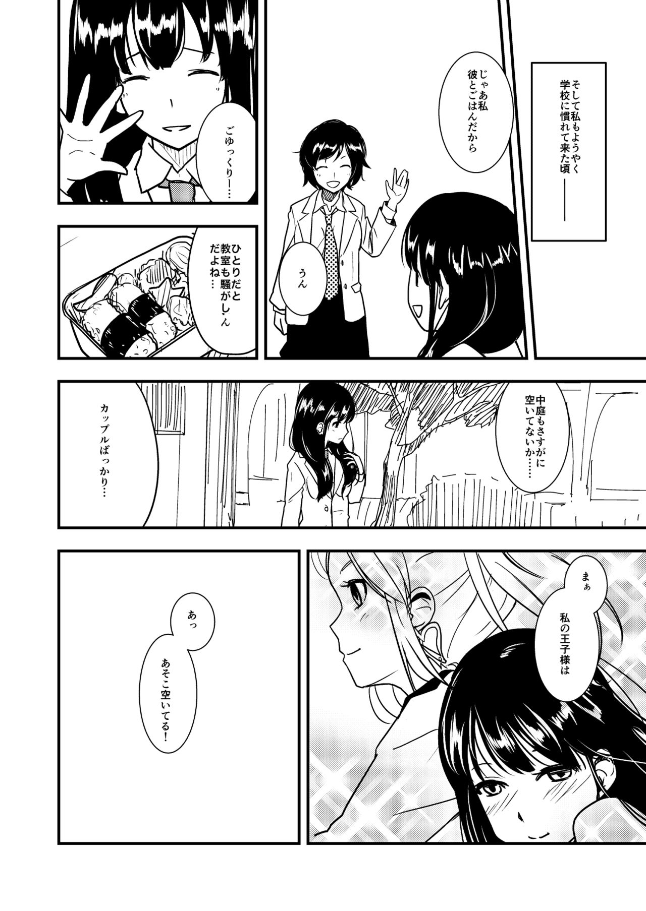 [しゃくじいな (しばあめ)] MARIKA [DL版]