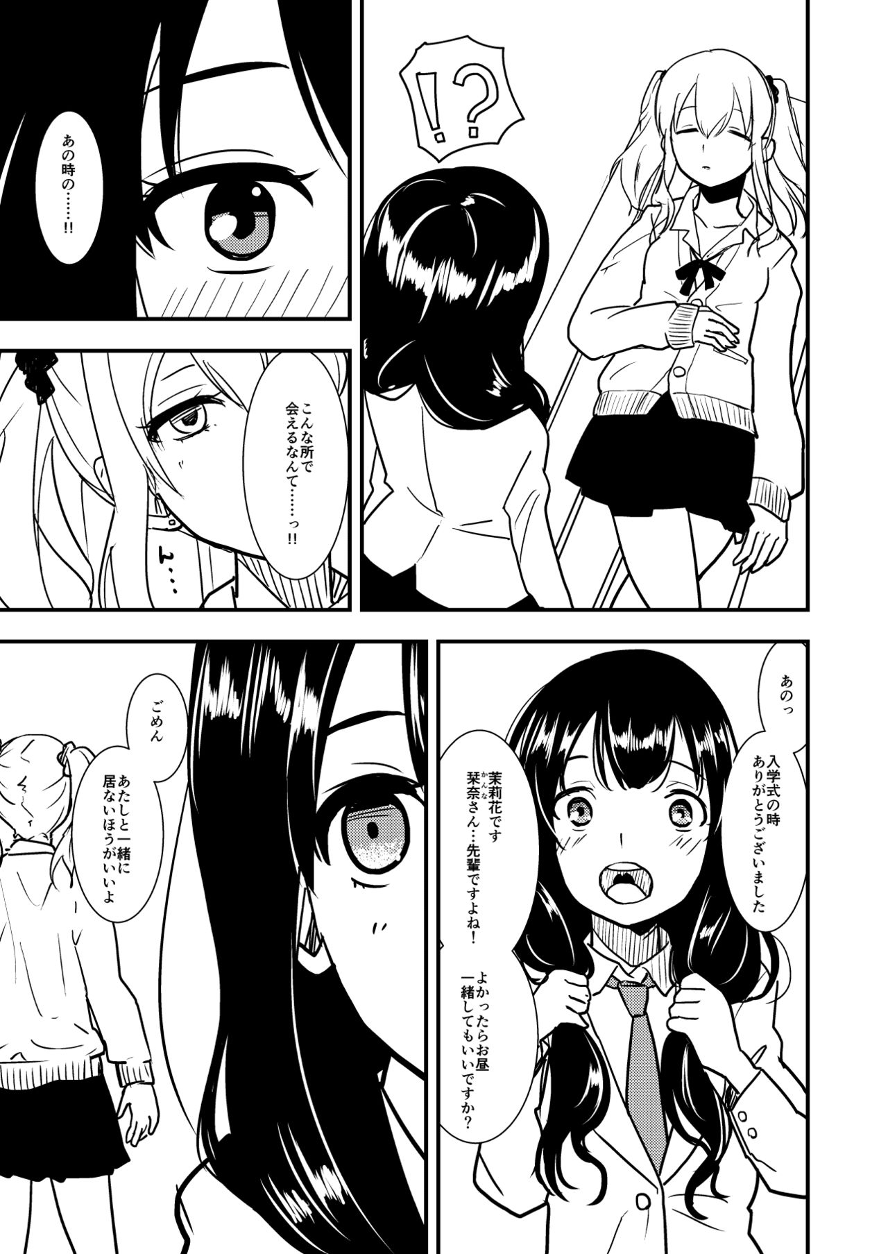 [しゃくじいな (しばあめ)] MARIKA [DL版]