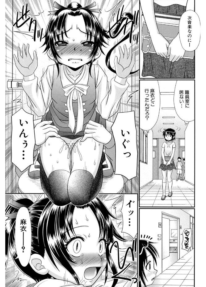 [あ～る・こが] 被虐教室 [DL版]