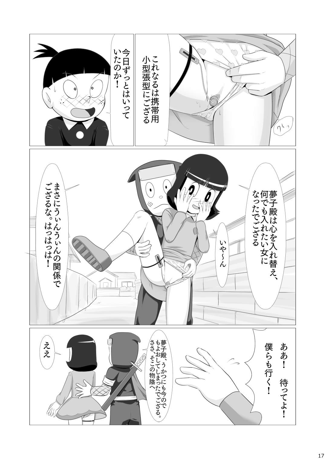 [ギャラクシー銀河 (葉助)] ワガママなクソ女を忍法でお仕置きしたら意外と従順になったでござるの巻き (忍者ハットリくん) [DL版]