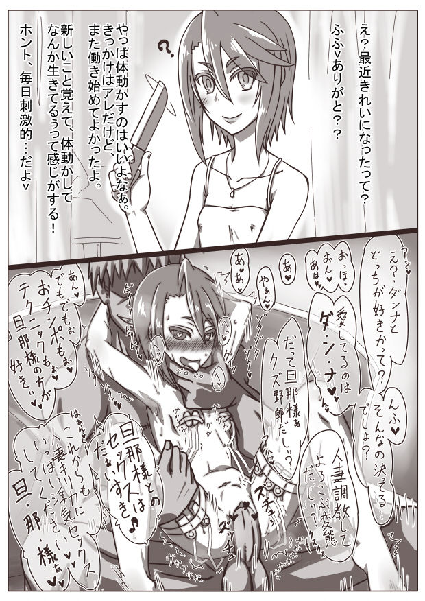 [シャモロックハート] 人妻