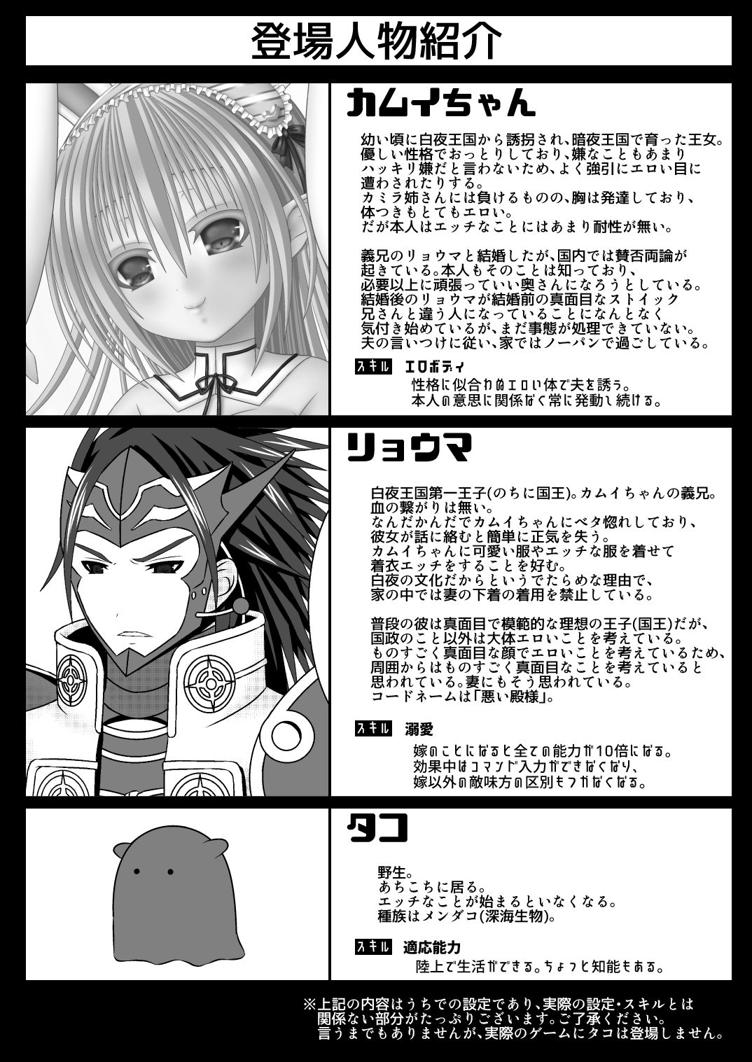 [織田夏樹] 白夜兄妹連理 第三夜 (ファイアーエムブレムif)