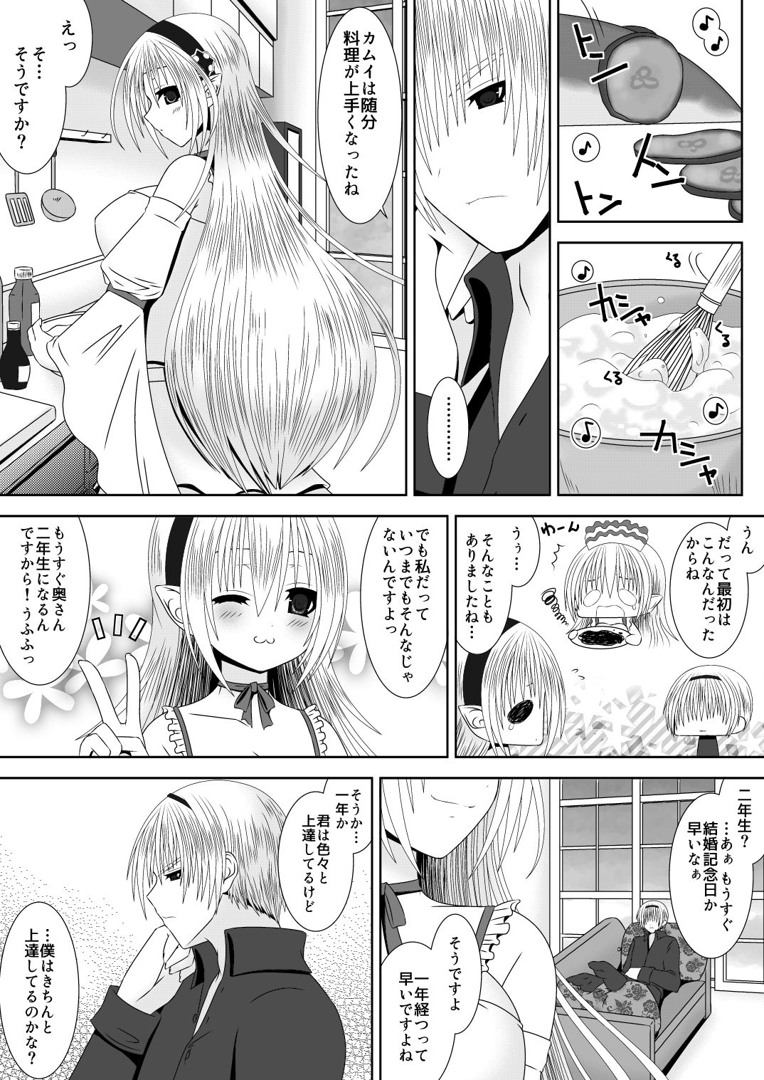 [織田夏樹] お姉ちゃんにエッチなことしちゃいけません! 6 (ファイアーエムブレムif)
