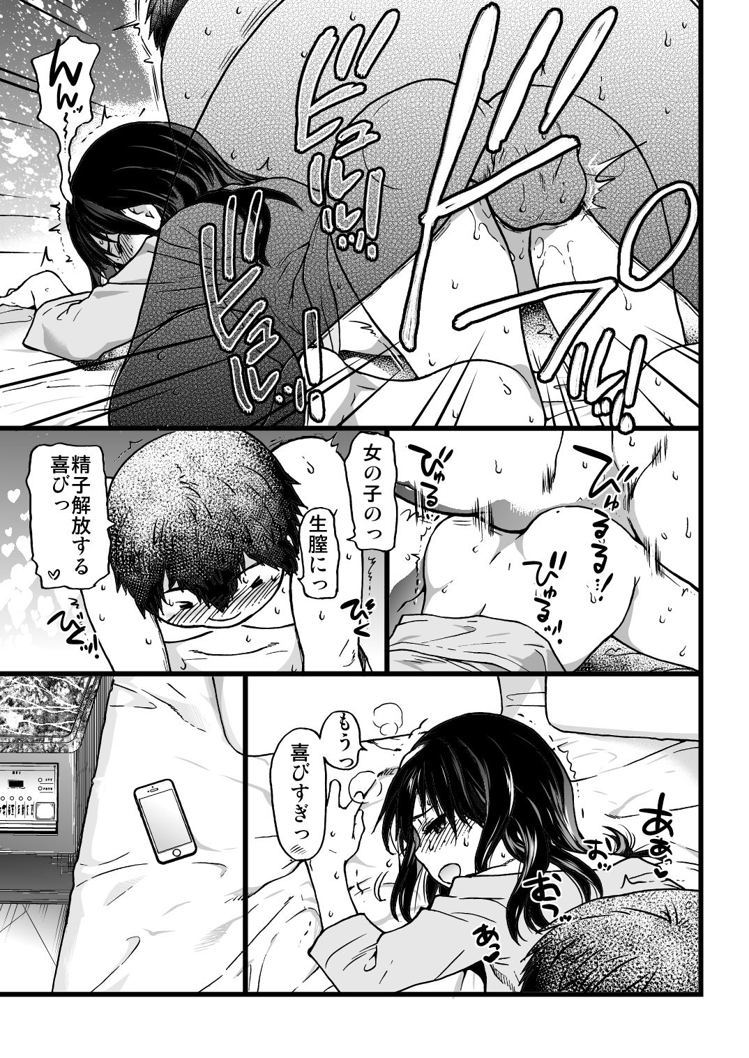 [師走の翁] 円光おじさん Episode I (COMIC 阿吽 2017年4月号 )