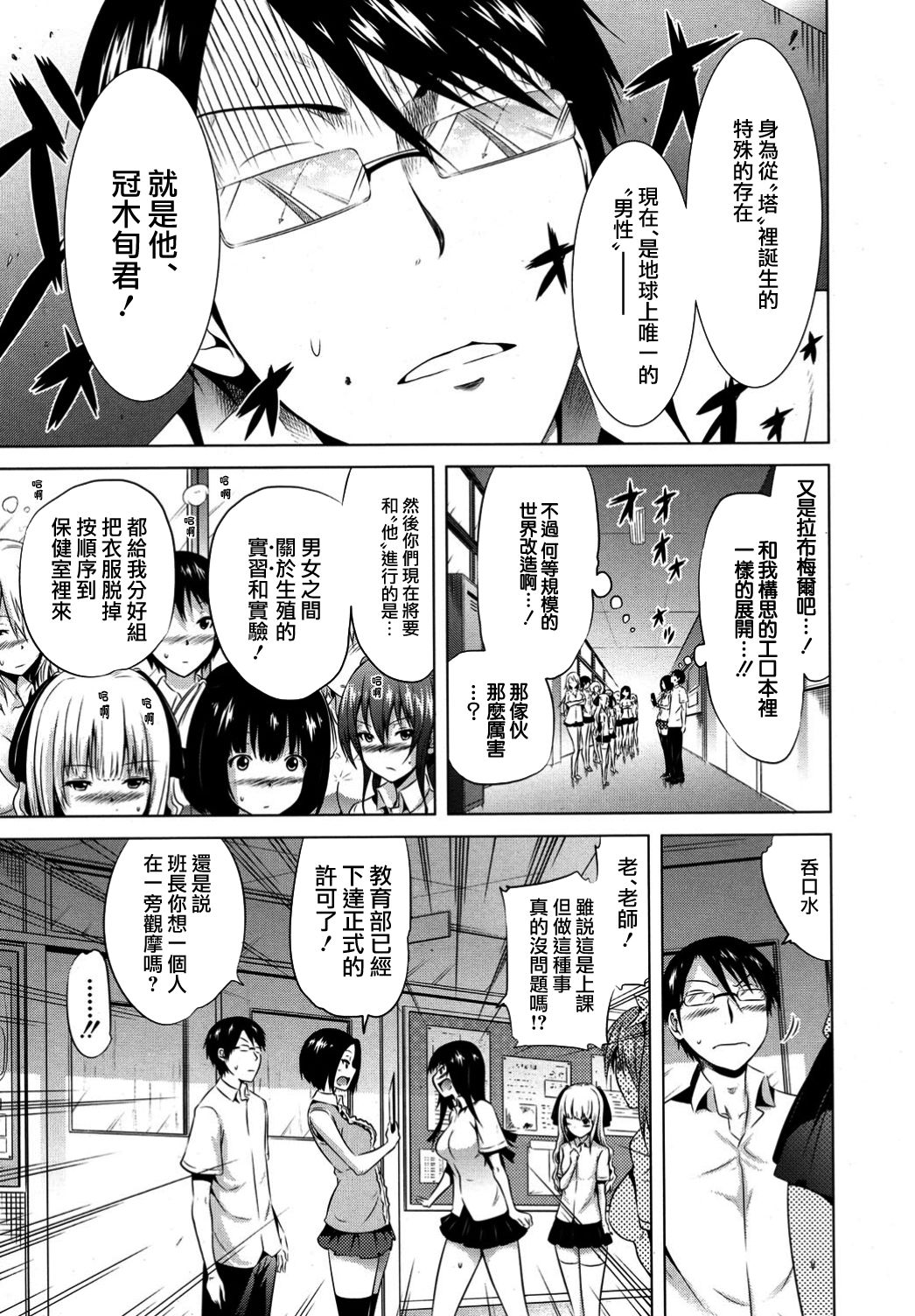 [赤月みゅうと] ラブメア 第二变 (COMIC 夢幻転生 2017年2月号) [中国翻訳] [DL版]