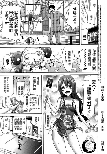 [赤月みゅうと] ラブメア 第二变 (COMIC 夢幻転生 2017年2月号) [中国翻訳] [DL版]