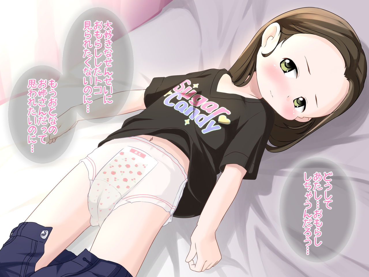 [ゆるるか堂 (頬乃ゆるむ)] 先生!!おむつかえてください!