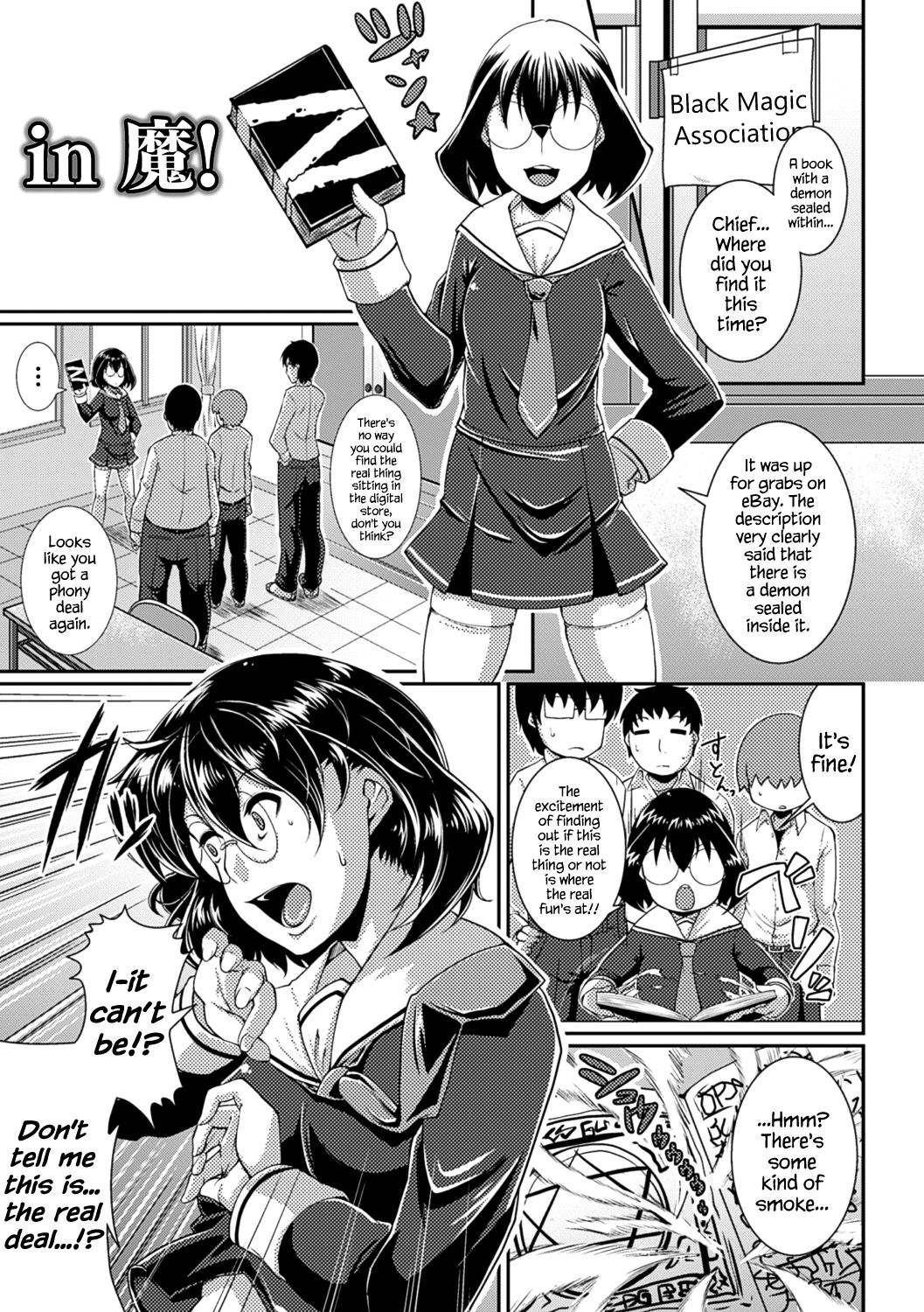 [皐月芋網] 都市伝説ビッチ－女子怪－ [英訳] [DL版]