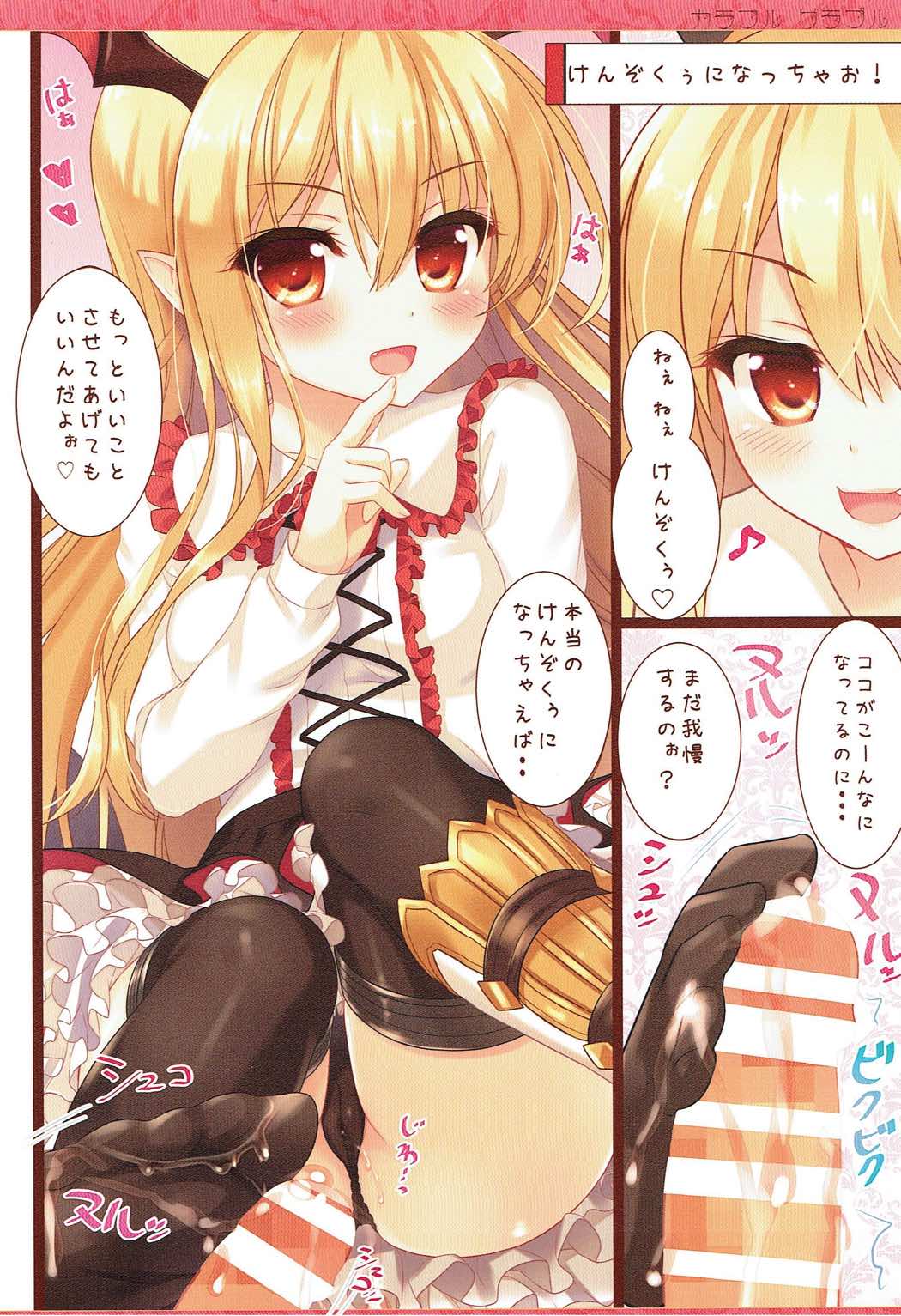 (C89) [あめ のち ゆき (あめとゆき)] カラフルグラブル (グランブルーファンタジー)