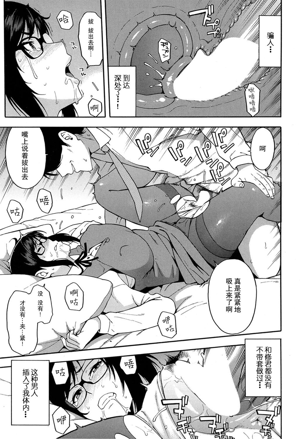 [ぞんだ] OL NTR 前編 (COMIC 夢幻転生 2017年4月号) [中国翻訳]