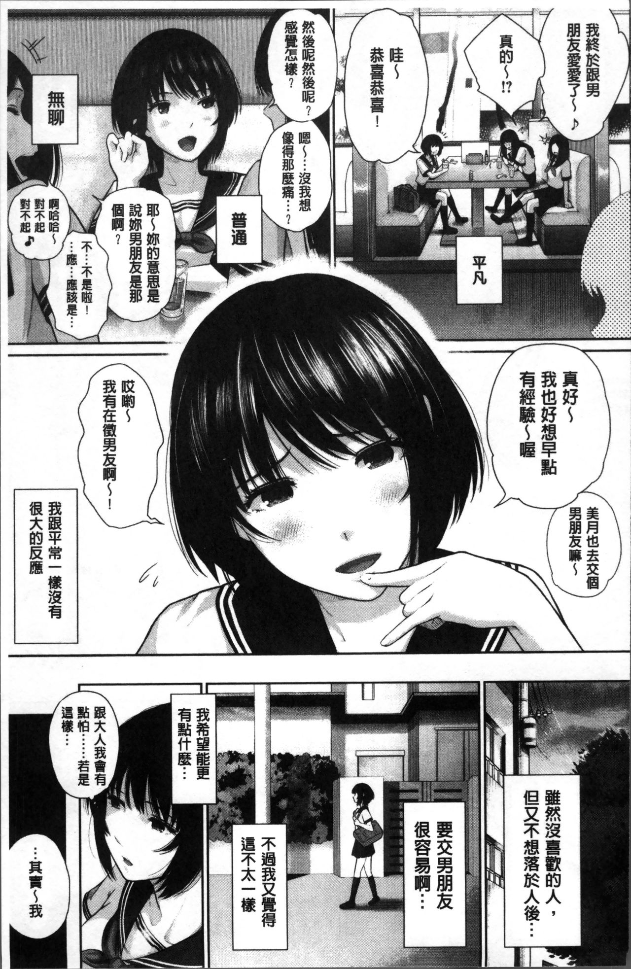 [江戸川浪漫] ましゅまろでぃず [中国翻訳]