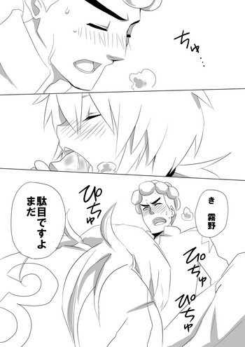 [ひじりつかさ] 蘭三 (イナズマイレブンGO)