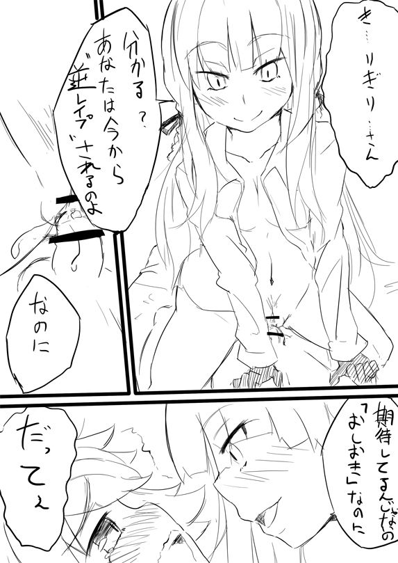 霧切さんが不二咲さんと××× (Danganronpa)