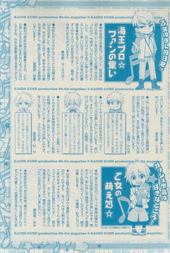 ガッシュ 2015年03月号