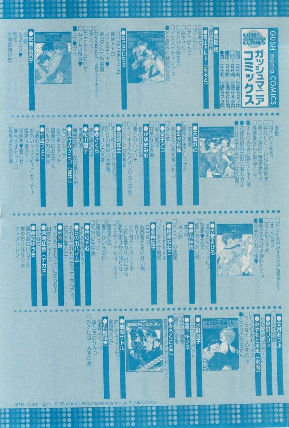 ガッシュ 2015年03月号