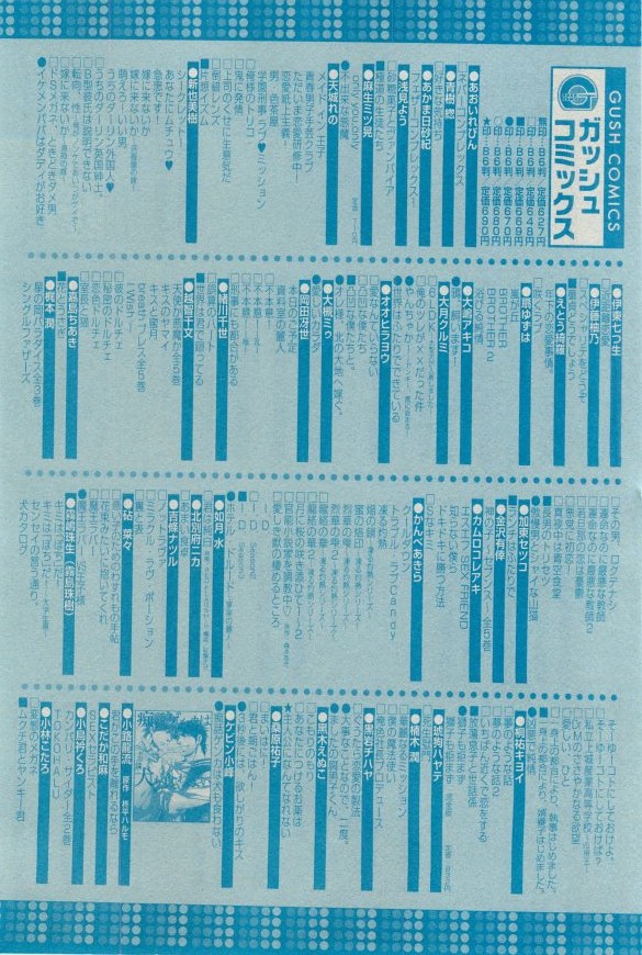 ガッシュ 2015年03月号