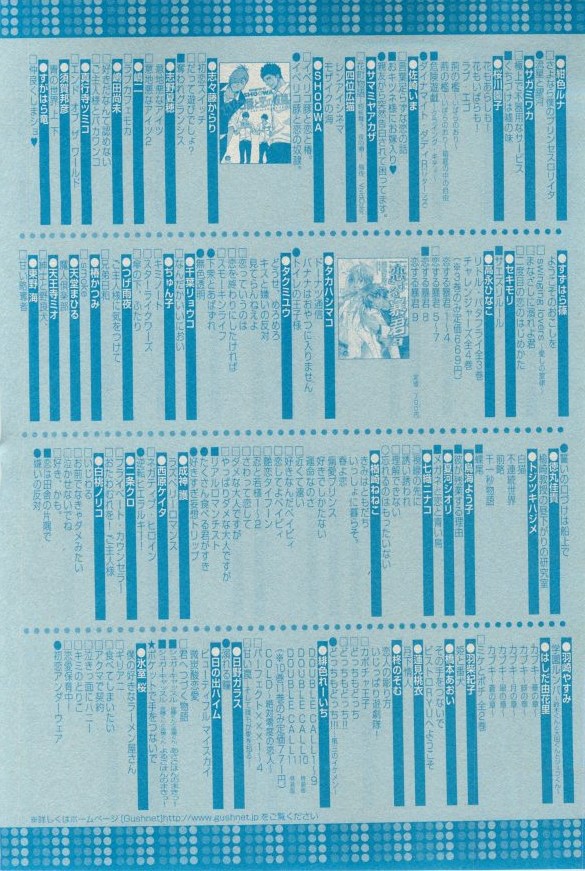 ガッシュ 2015年03月号