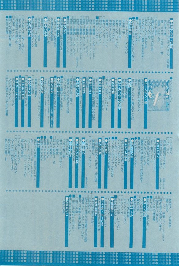 ガッシュ 2015年03月号