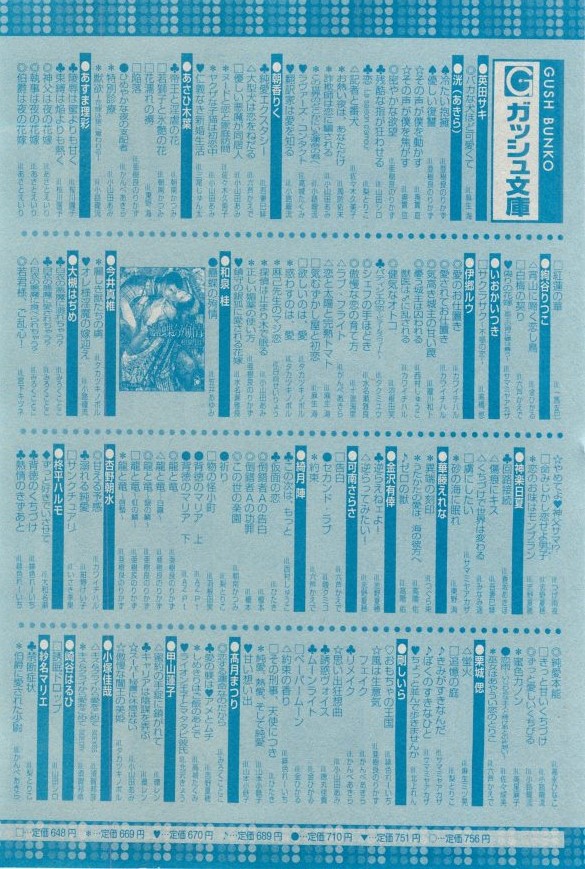 ガッシュ 2015年03月号