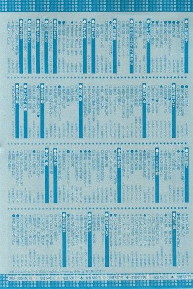 ガッシュ 2015年03月号