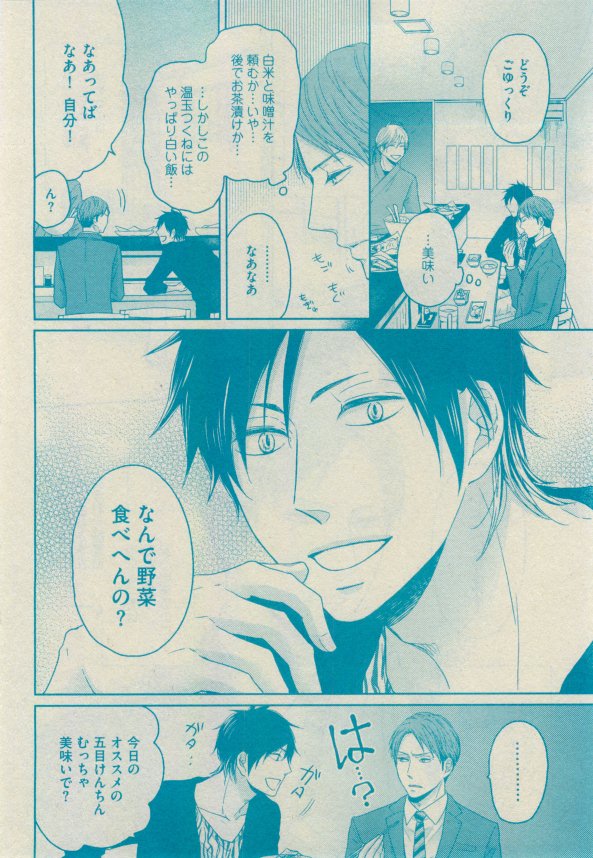 ガッシュ 2015年02月号