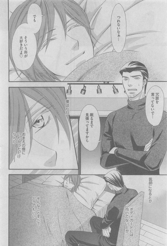 ガッシュ 2015年05月号