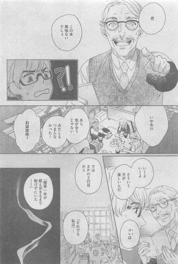 ガッシュ 2015年05月号