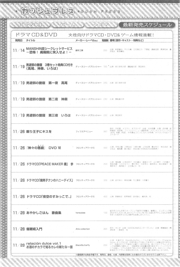 ガッシュ 2014年12月号