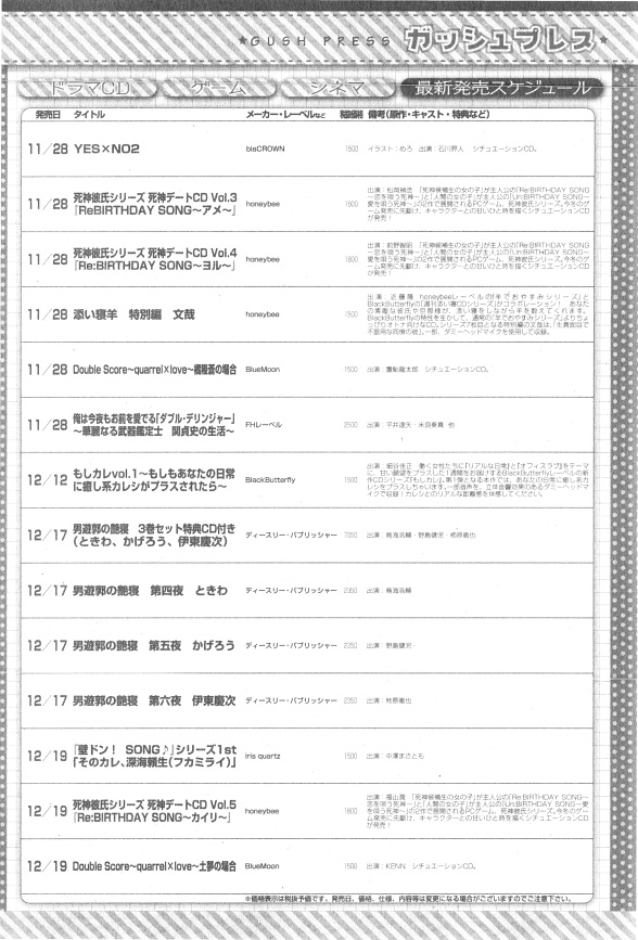 ガッシュ 2014年12月号