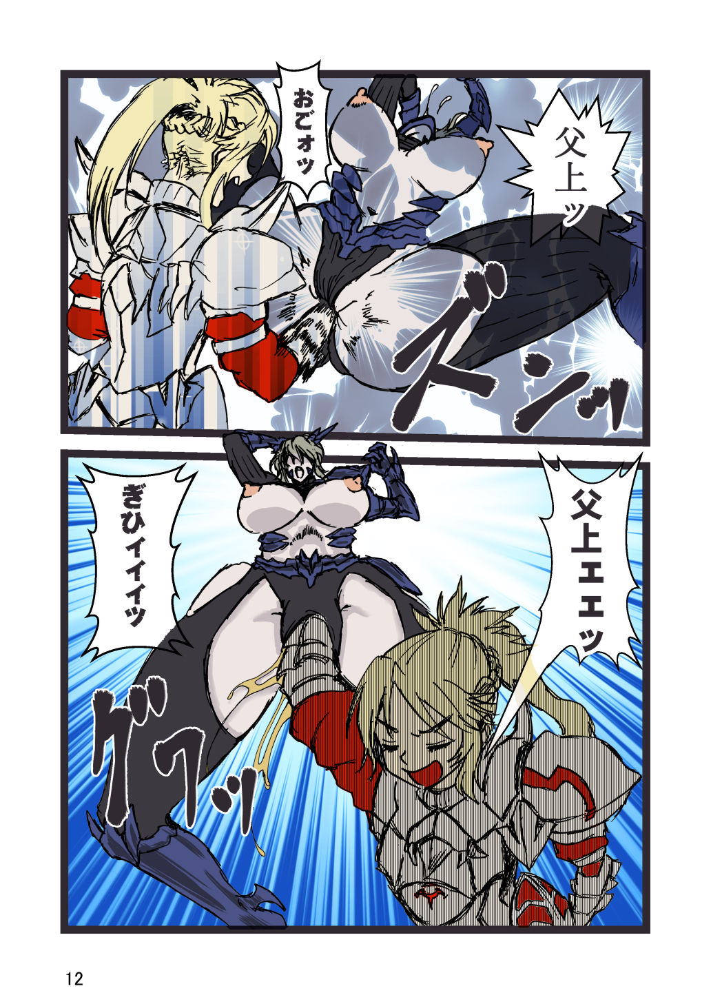 [JJJ] Fuck Groin Orgasm (Fate/Grand Order)