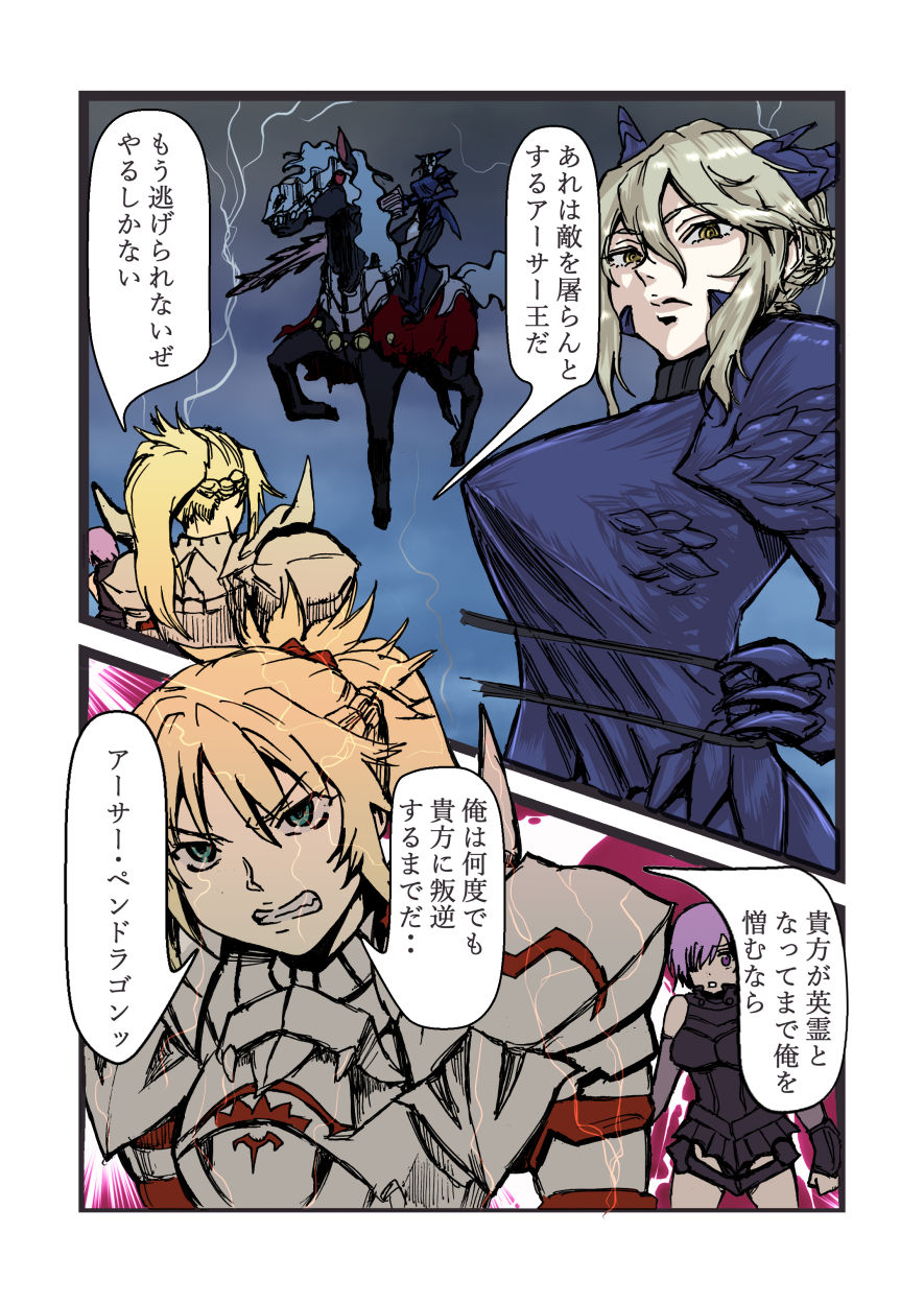 [JJJ] Fuck Groin Orgasm (Fate/Grand Order)