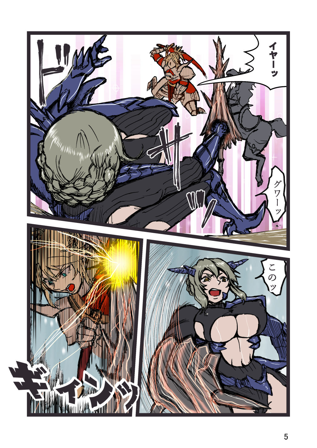 [JJJ] Fuck Groin Orgasm (Fate/Grand Order)