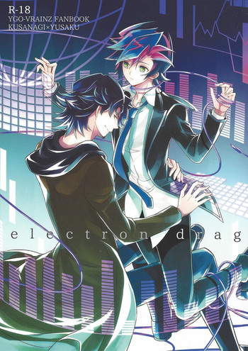 (Link☆Duelmaker) [東道場 (東ひろた)] electron drag (遊☆戯☆王VRAINS)