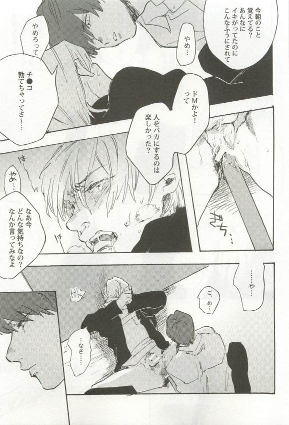 強制×BL (Charles Comics)