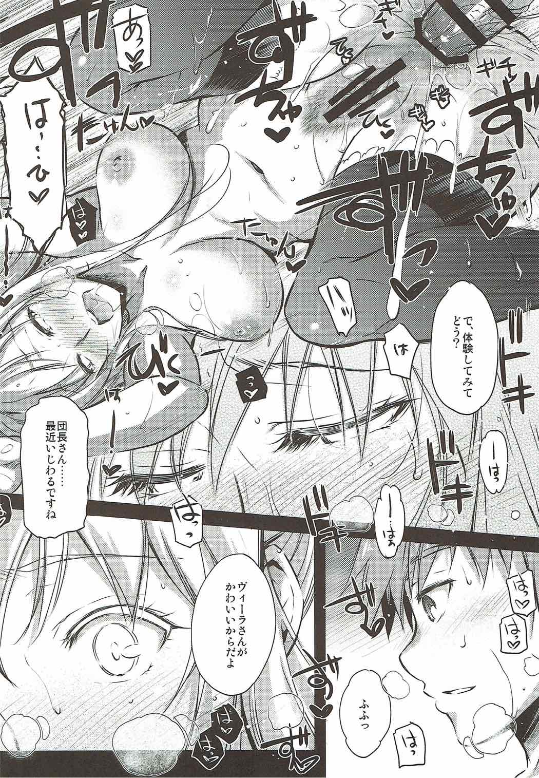 (C89) [怪奇日蝕 (綾野なおと)] VSP. (グランブルーファンタジー)