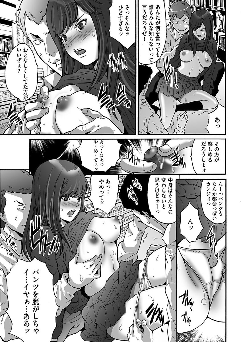 [尾山泰永] ゲスだけしかいない街