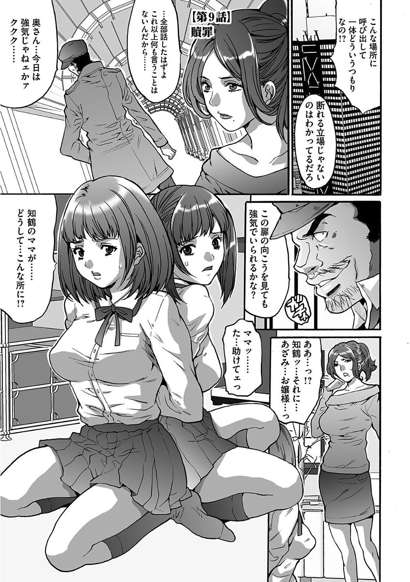 [尾山泰永] ゲスだけしかいない街