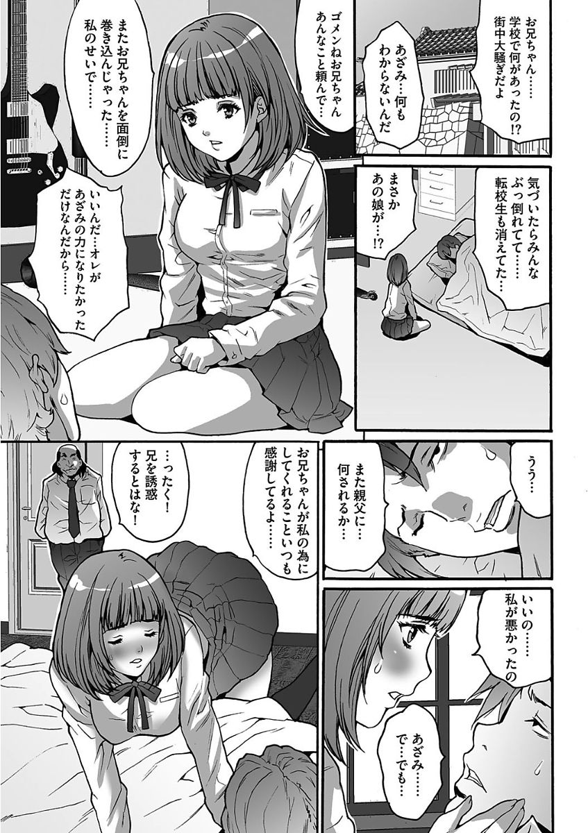 [尾山泰永] ゲスだけしかいない街