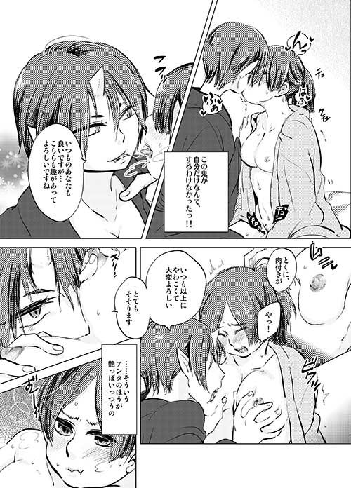 [犬飼] 女体化桃太郎まとめ