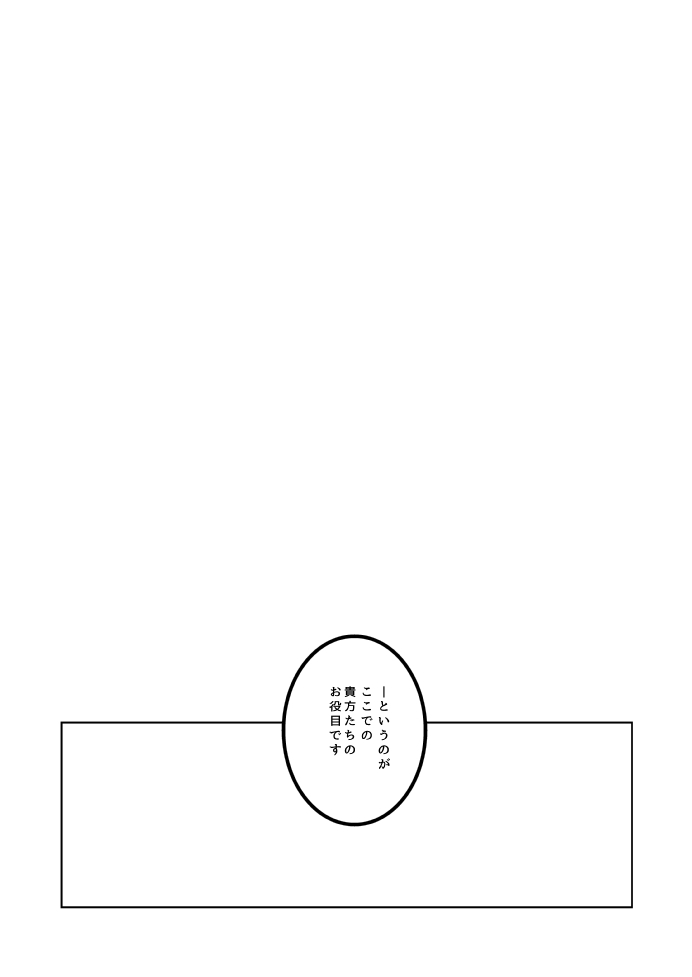 [蝶丸 (なさゆき)] 幼けない私の女狐 (刀剣乱舞) [DL版]