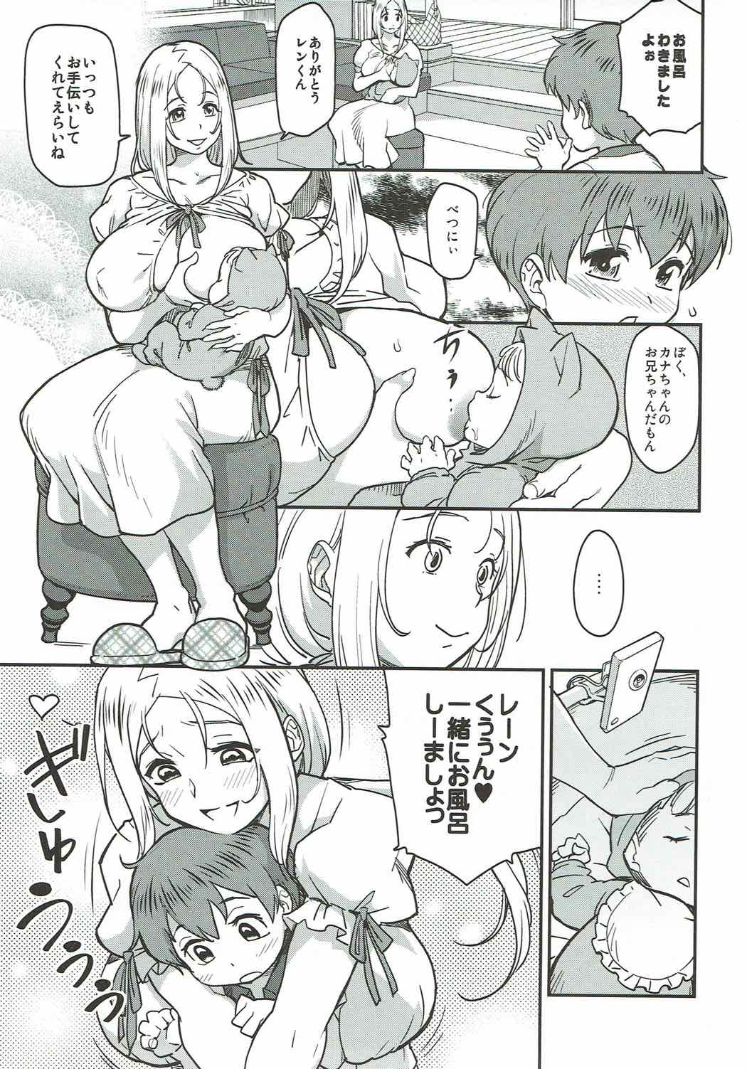 (C92) [Finecraft69 (6ro-)] 悦チウ人 (DISCIPLINE)