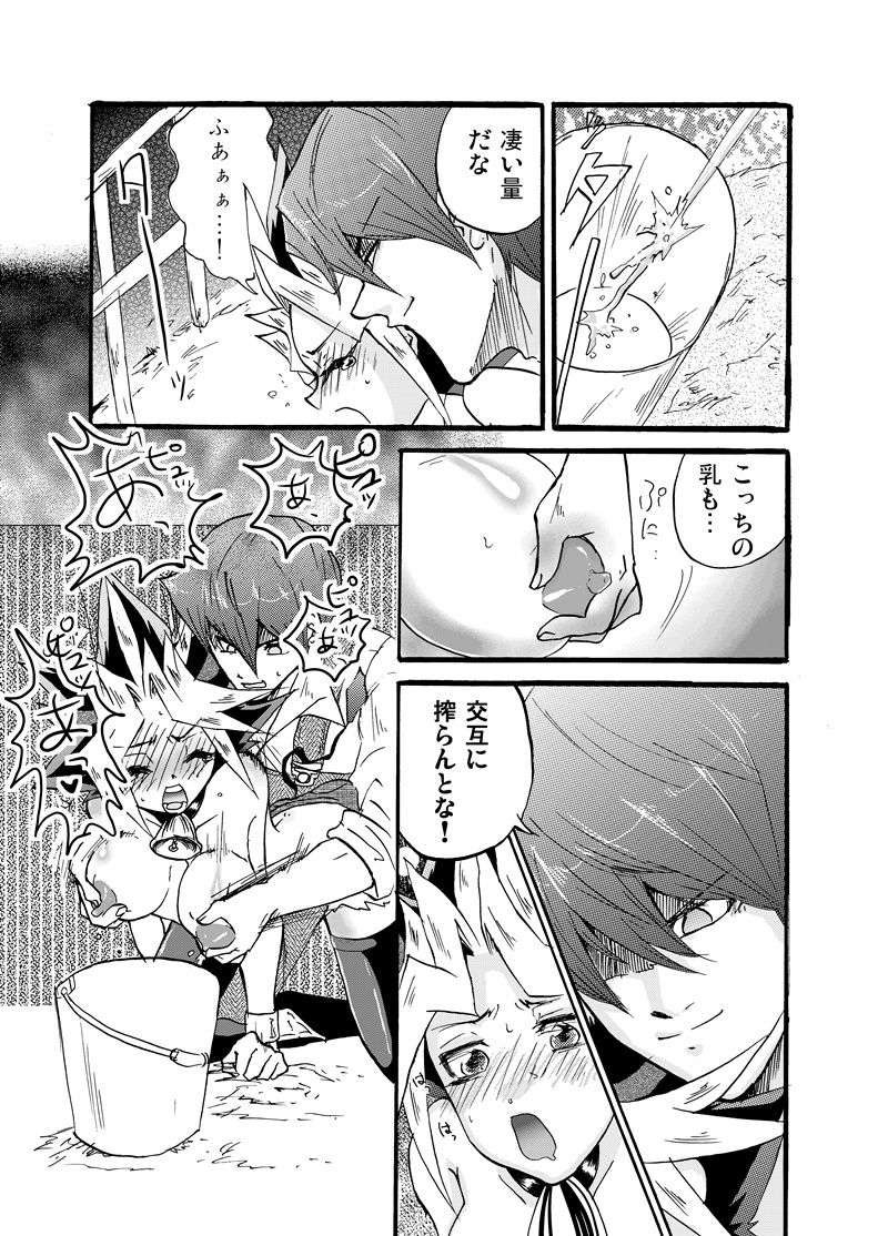 [ハジケッカーズ！☆ (hajike)] MOW! (遊☆戯☆王) [DL版]