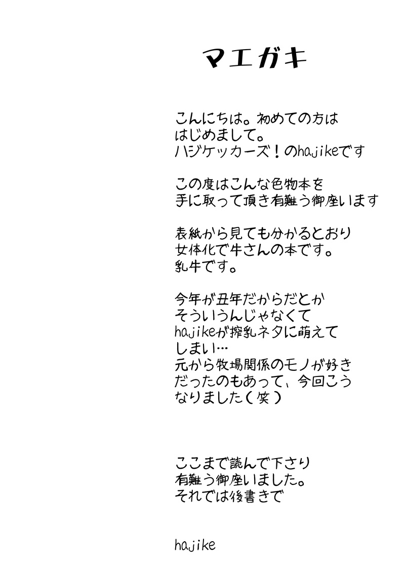 [ハジケッカーズ！☆ (hajike)] MOW! (遊☆戯☆王) [DL版]