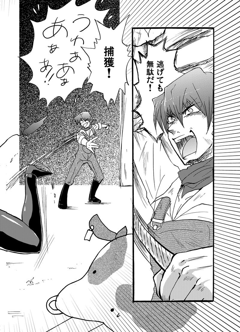 [ハジケッカーズ！☆ (hajike)] MOW! (遊☆戯☆王) [DL版]