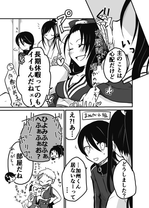 [だすとぼっくす (麻木シゲル)] …する？ (刀剣乱舞) [DL版]