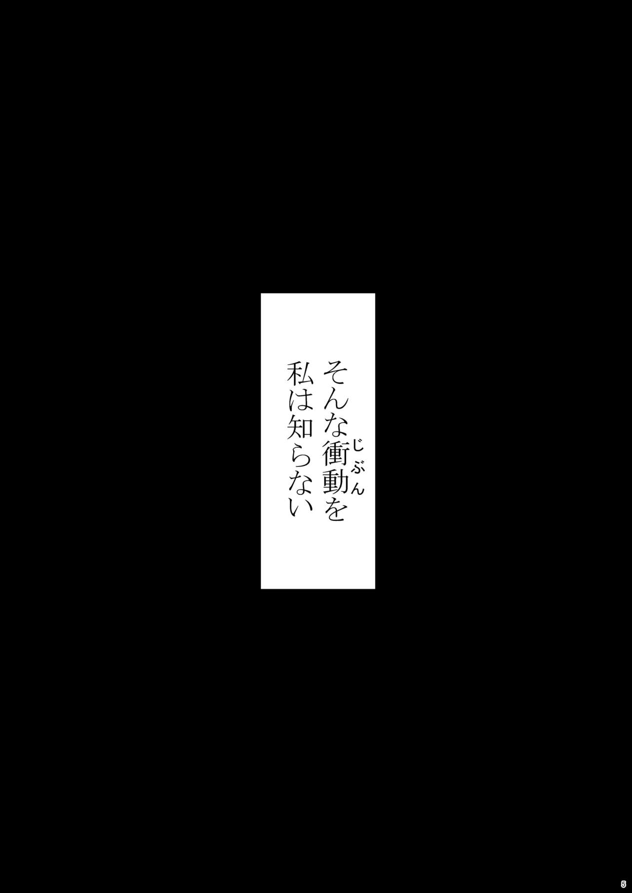 [Paranoia SIX (みぞれ)] いちまつですけど (おそ松くん) [DL版]