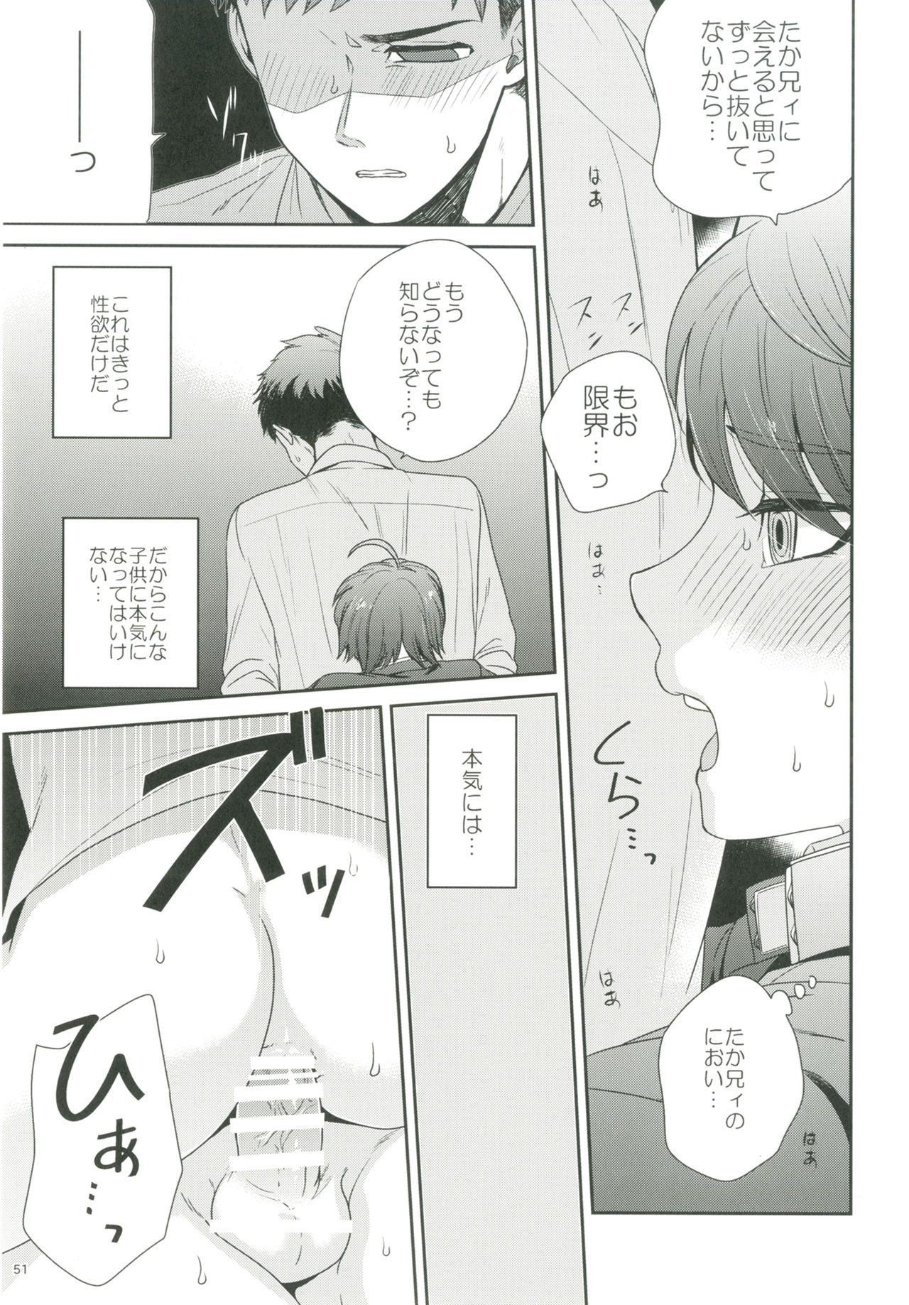 [Ziploc (よろず)] ショタプチ [DL版]