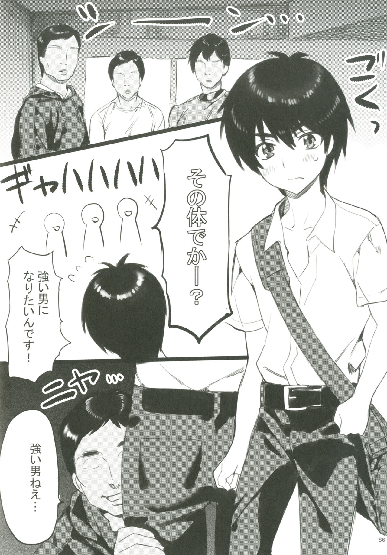 [Ziploc (よろず)] ショタプチ [DL版]