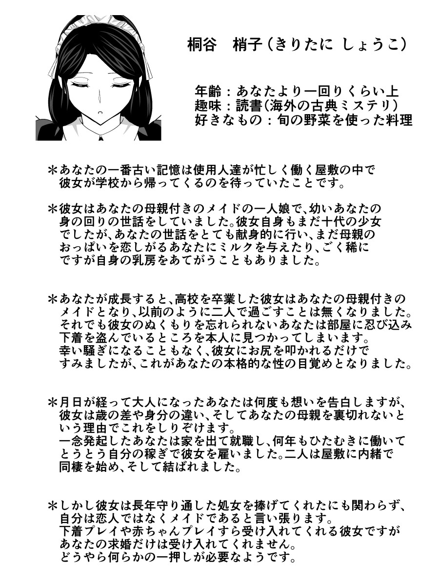 [ムーンライト・ダイナー] 子供の頃に面倒を見てくれたメイドさんと駆け落ちして二重の意味でママになってもらうお話